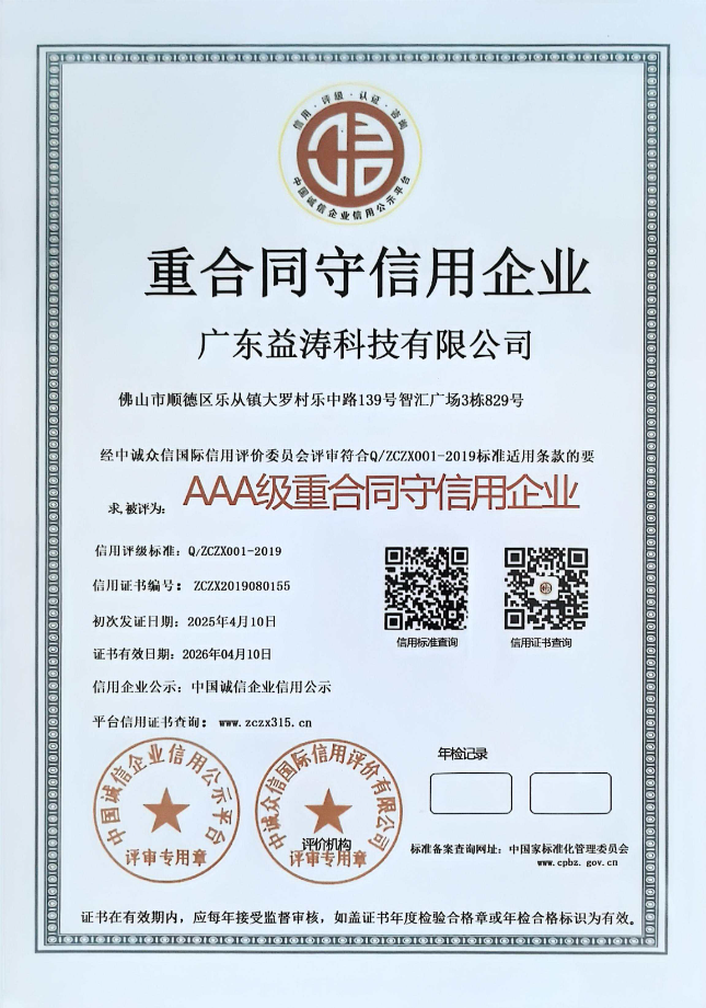 固镇荣誉证书