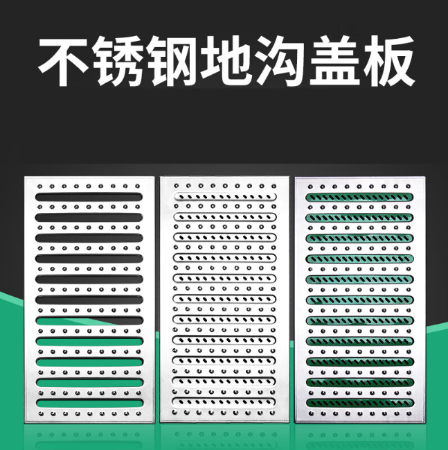 固镇不锈钢沟盖板展示